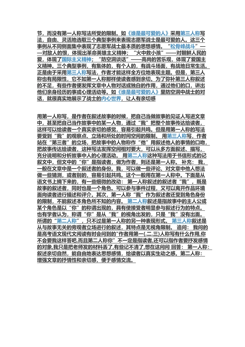 篆书汉字对照表_第2页