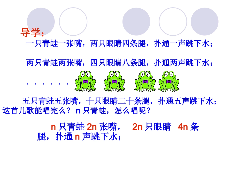 用字母表示数 (2)_第3页