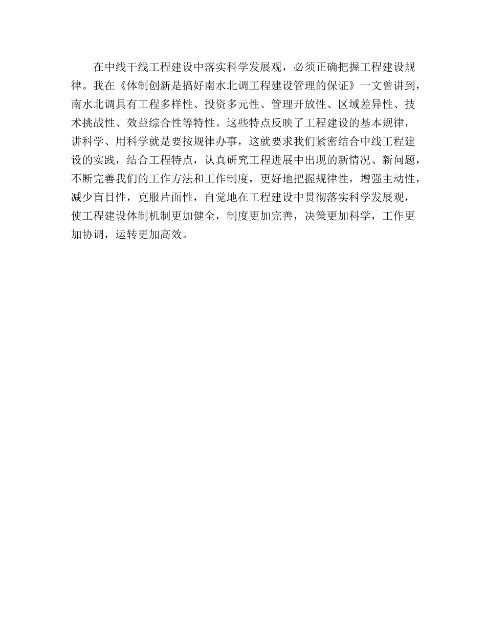 张主任在局机关党员大会上的讲话 _第3页
