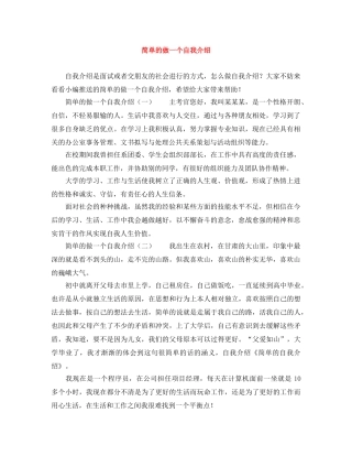 简单的做一个自我介绍 