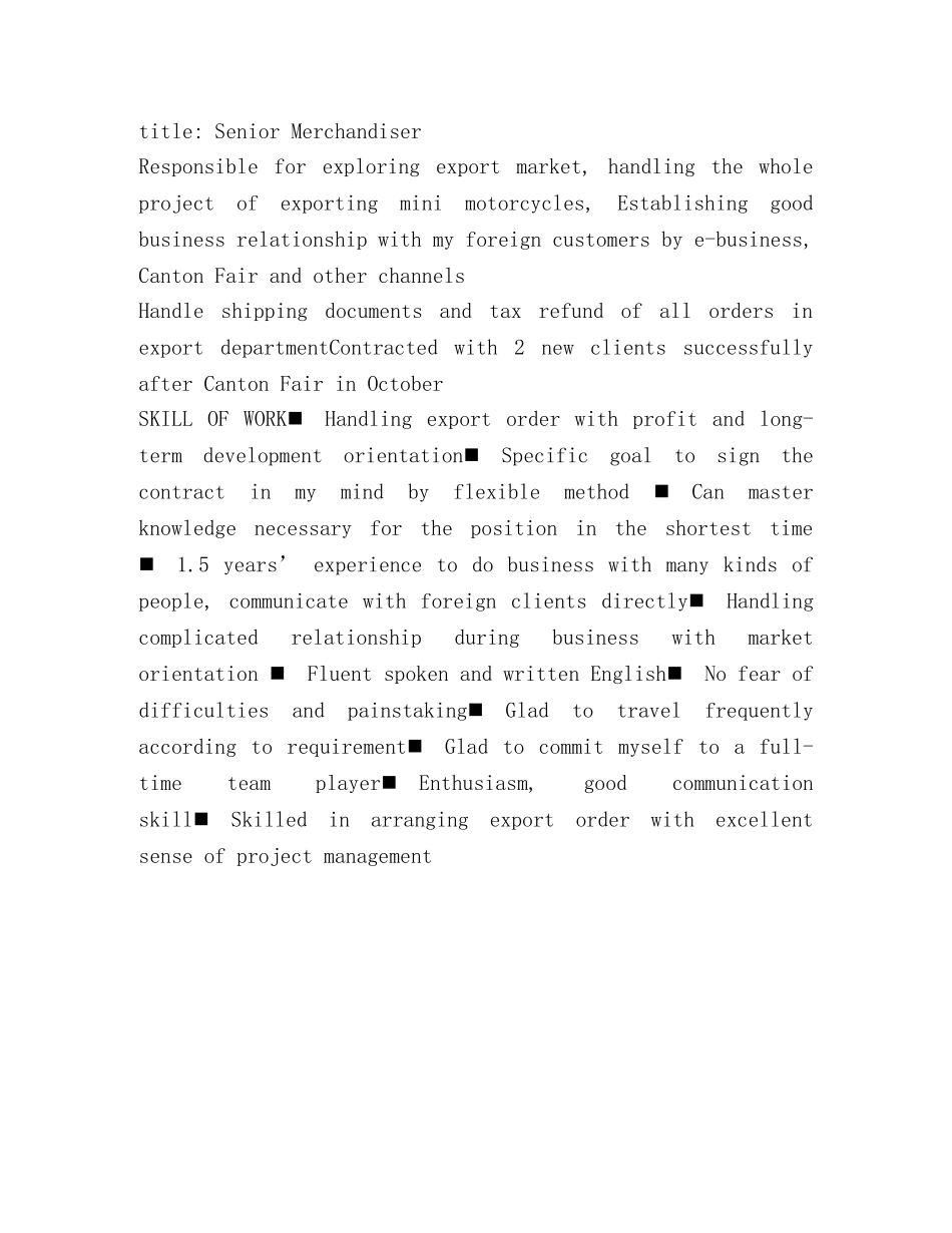 英文简历模板推荐 _第2页