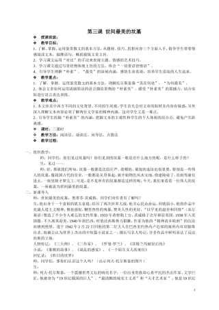 世间最美的坟墓