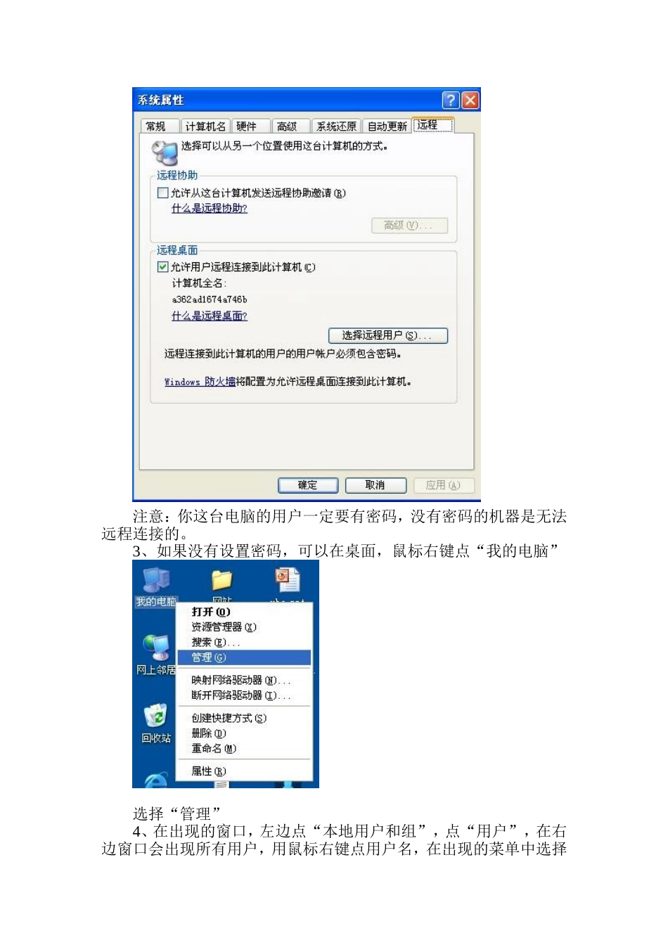 在手机上实现手机qq远程协助_第3页