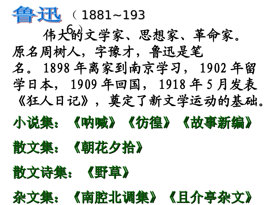 拿来主义修改1_第3页