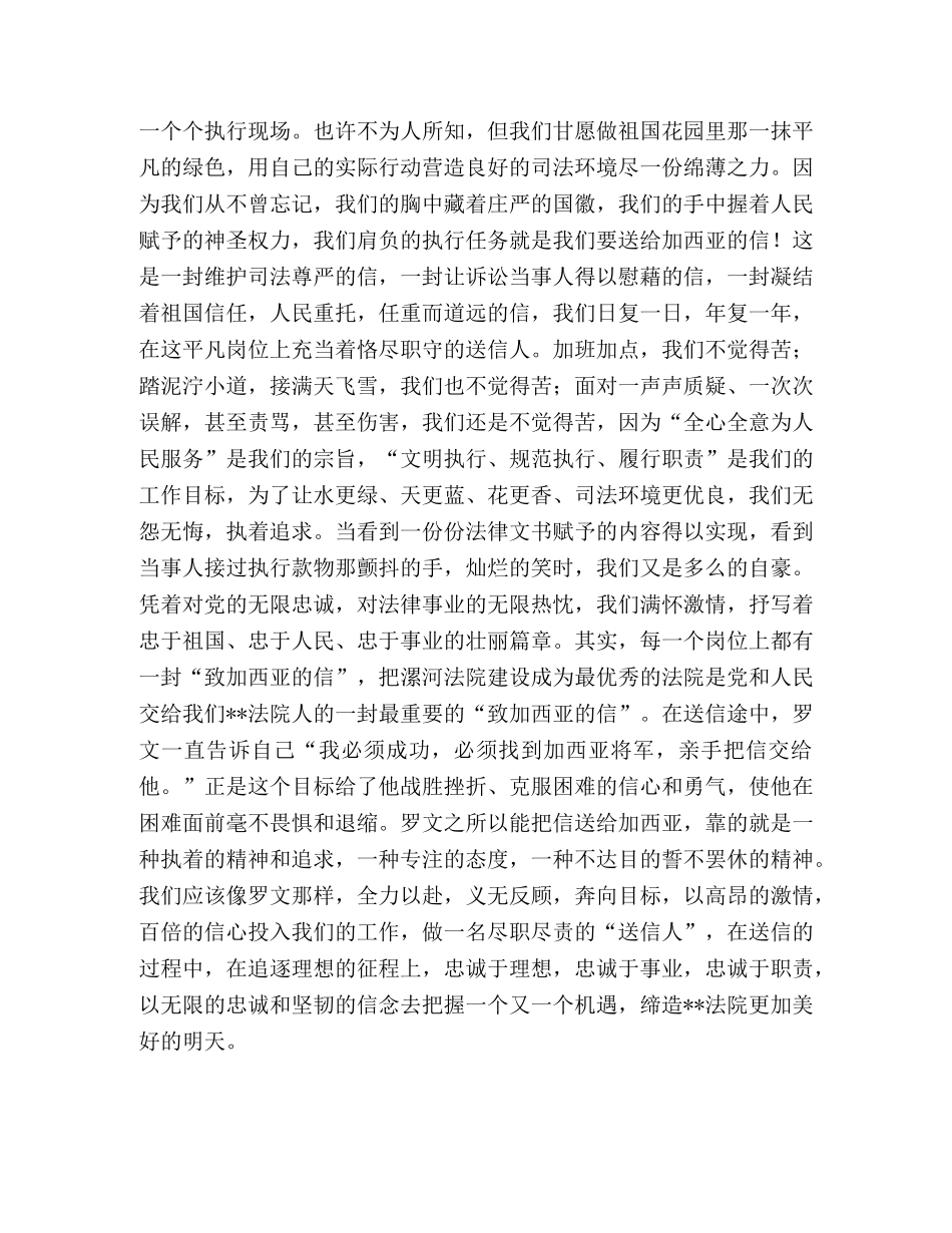 先进性教育演讲稿 (2) _第2页