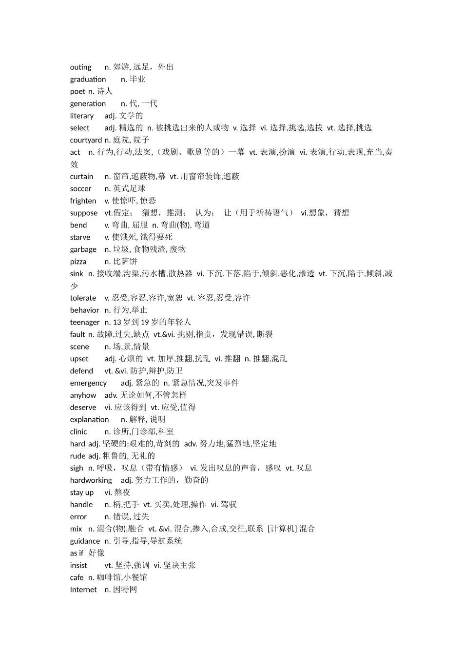 译林牛津高中英语单词表_第2页