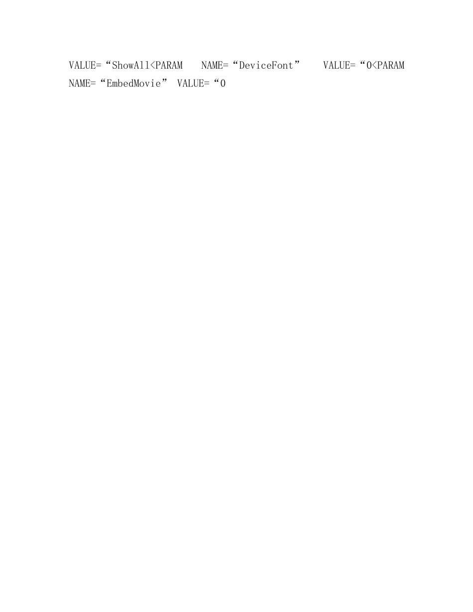 教你制作自己的个人简历表格 _第3页