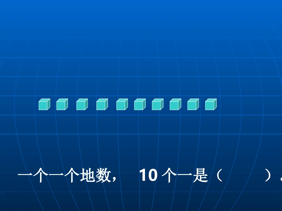 万以内数的认识 (5)_第3页