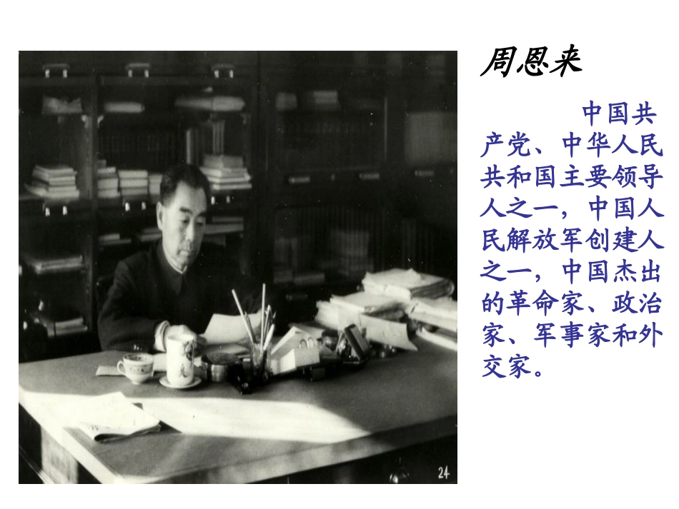 一夜的工作(2)_第3页