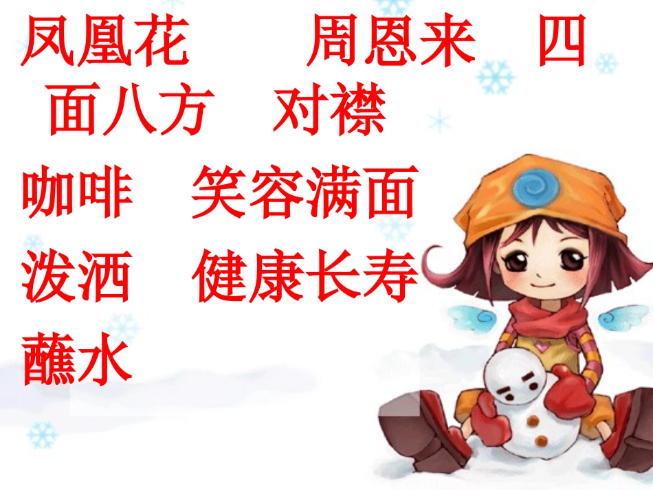 难忘的泼水节3_第2页