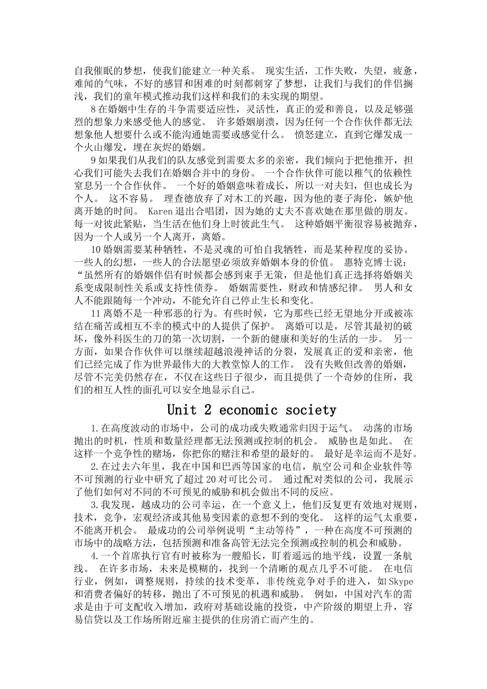 新发展研究生英语综合教程1课文翻译_第2页