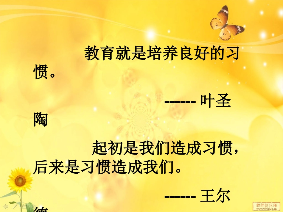 姚修萍交流汇报稿_第2页