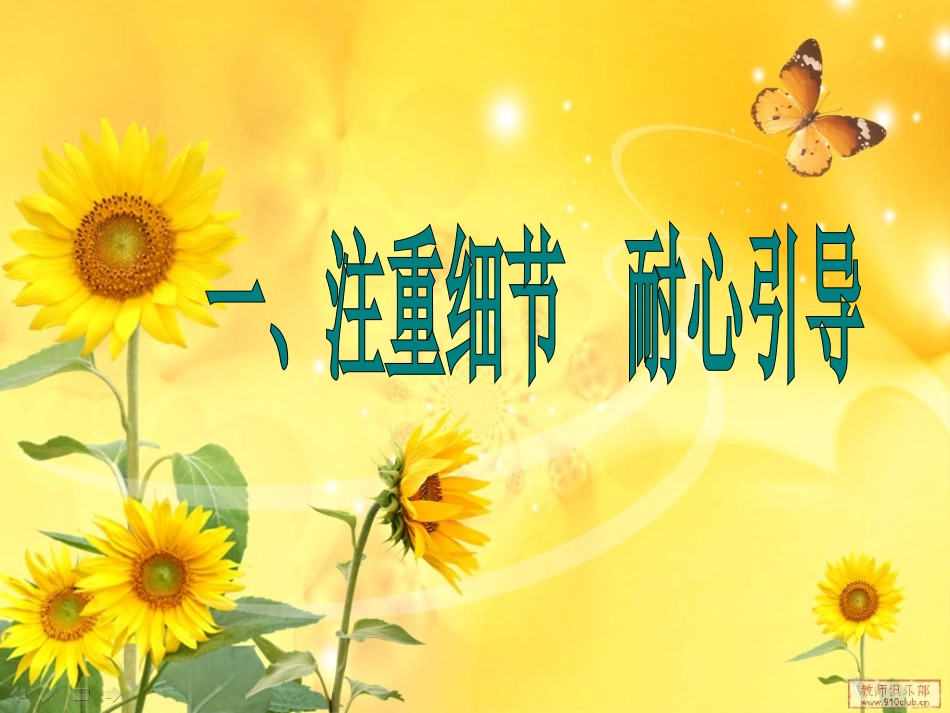 姚修萍交流汇报稿_第3页