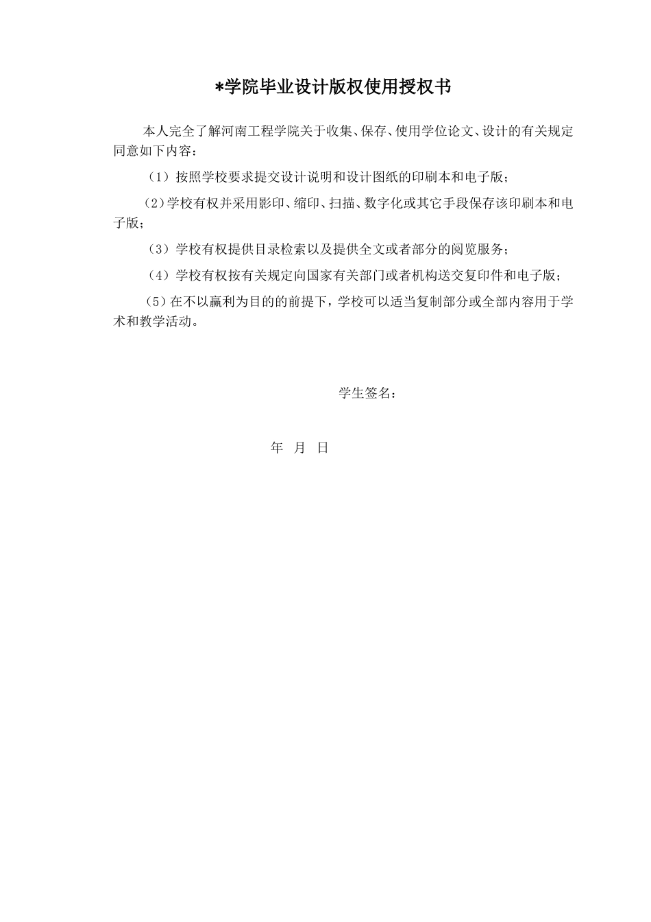 校区无人机航测方案设计_第2页