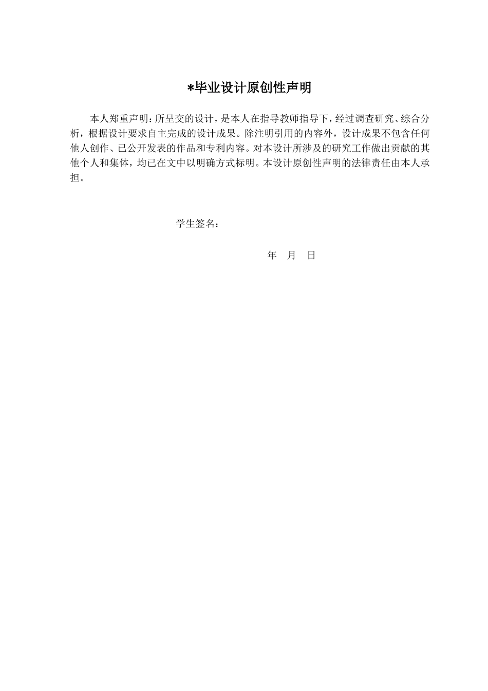 校区无人机航测方案设计_第3页