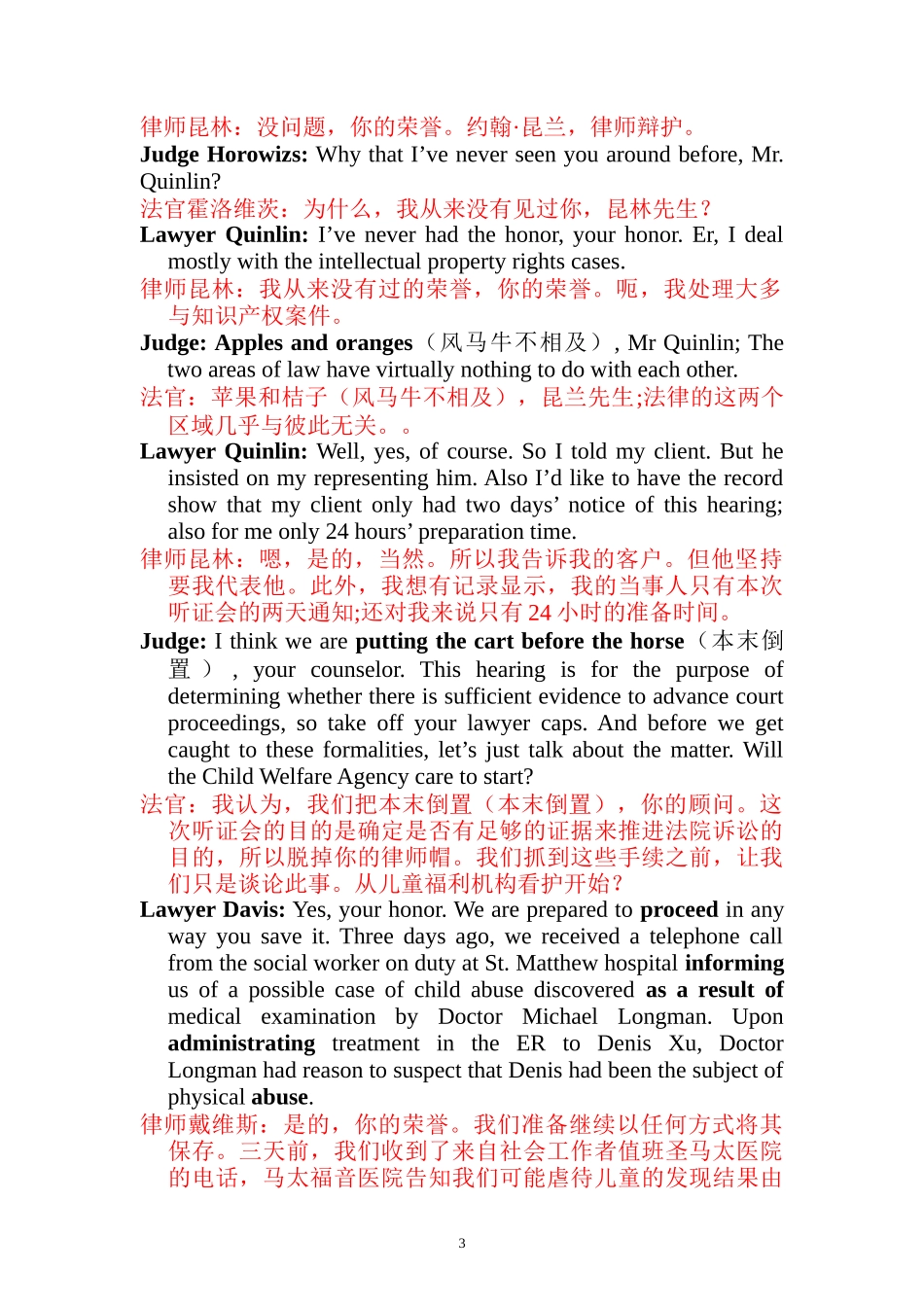 研究生英语《新英语视听说教程》原文与答案_第3页