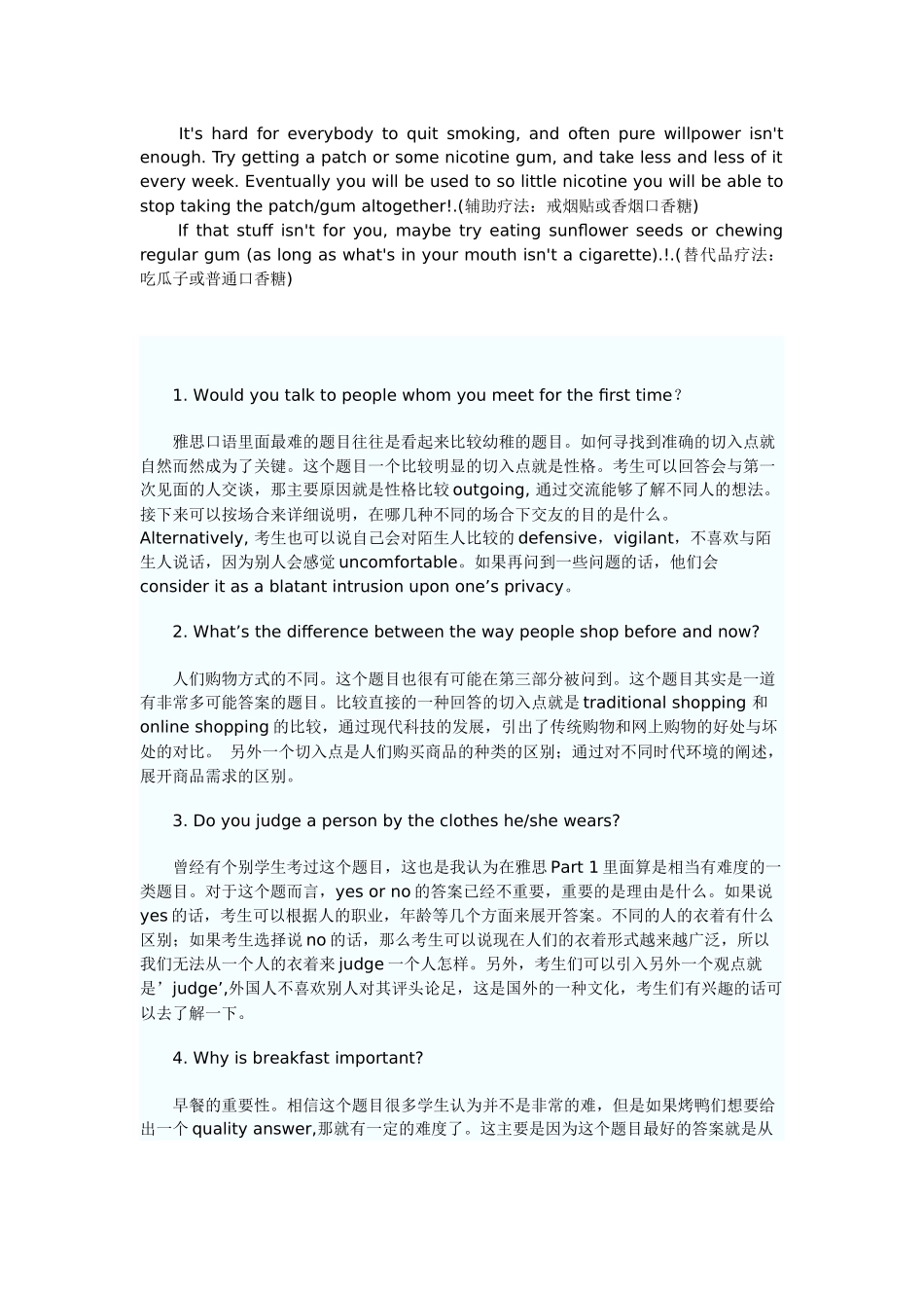 雅思口语part2题目及范文_第3页