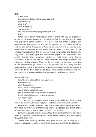 雅思口语part2题目及范文