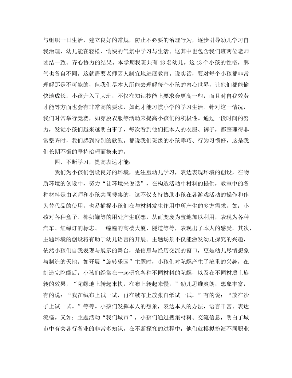 教学工作参考总结-教研组家访工作参考总结 _第2页