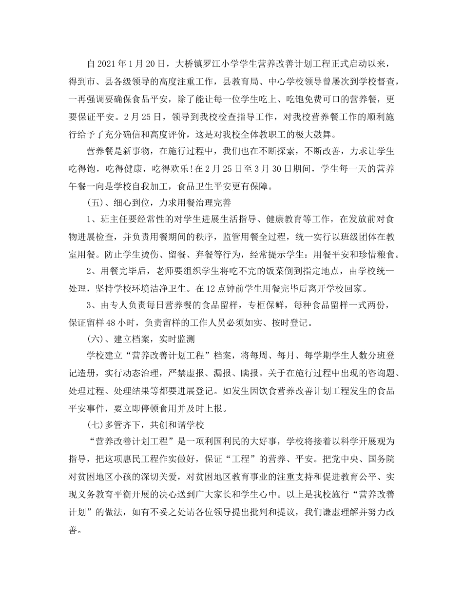 乡镇食品安全工作参考总结（通用） _第3页