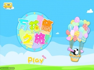 人教版_小学美术_三年级第二课_万花筒_课件(2)