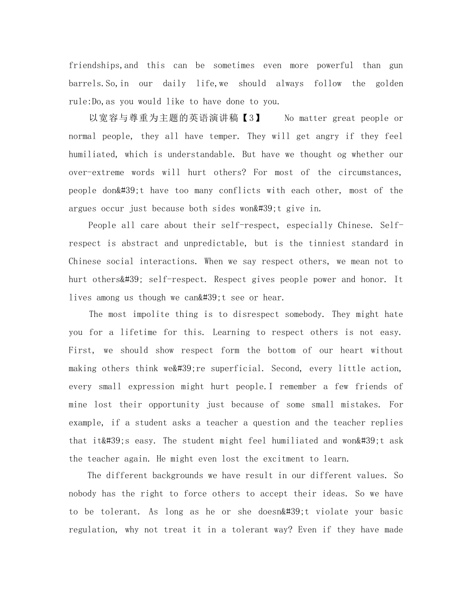 宽容主题英语演讲稿 _第3页