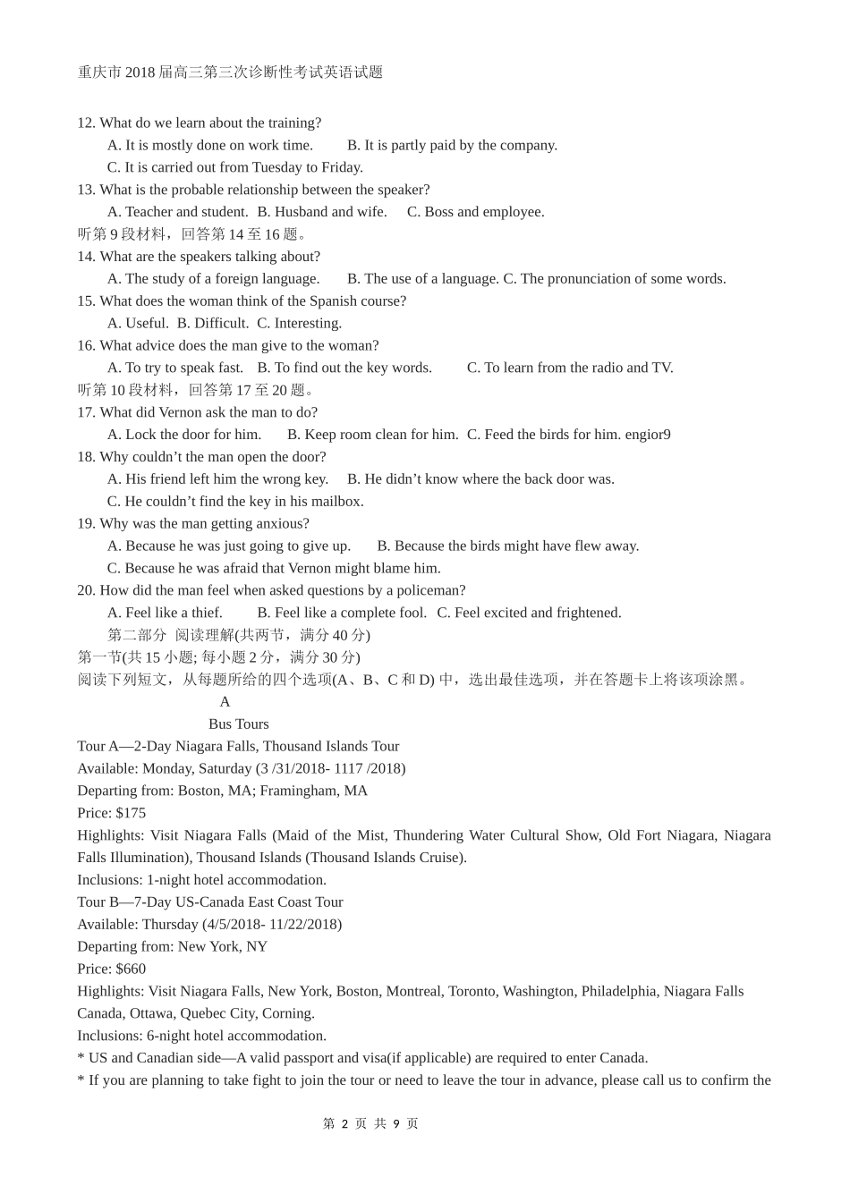重庆市2018届高三第三次诊断性考试英语试题_第2页