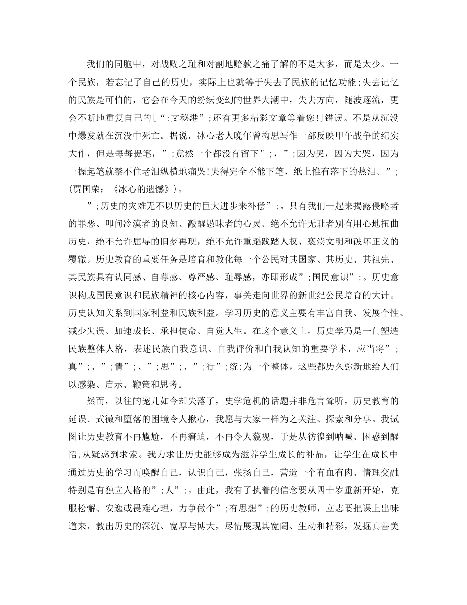 交通运输仓储公司门卫竞聘演讲稿 _第2页