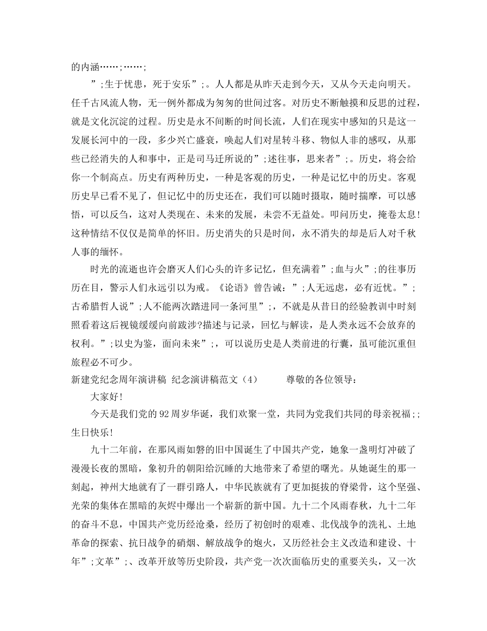 交通运输仓储公司门卫竞聘演讲稿 _第3页