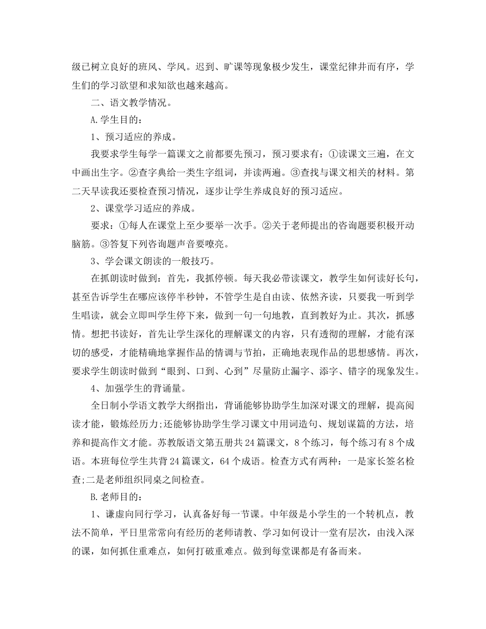 教学工作参考总结-教学参考总结范文 _第2页
