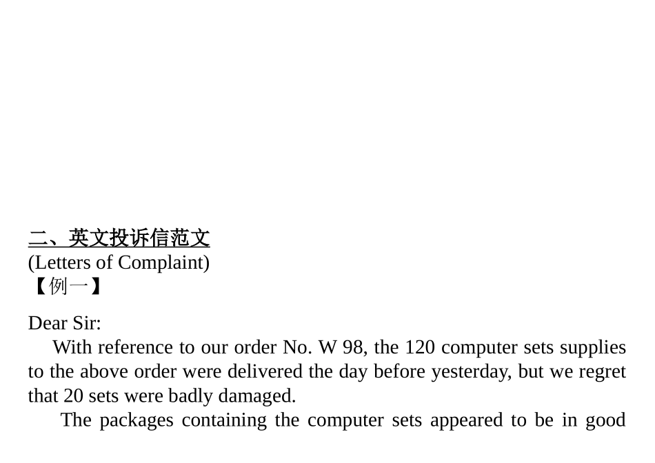 英语投诉信模板和范文_第2页