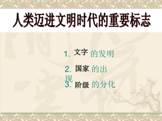亚非大河文明
