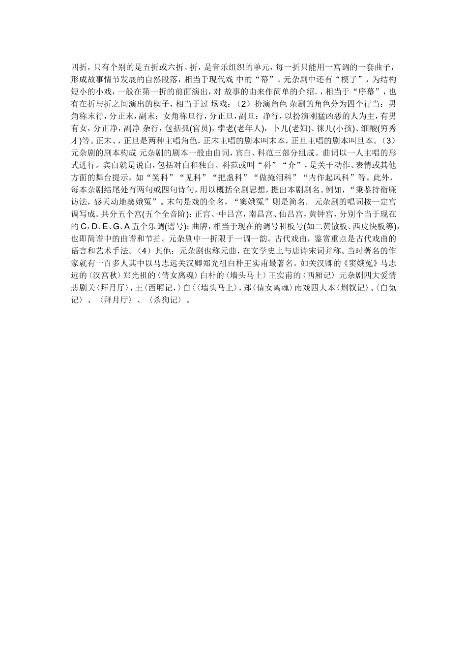 喜剧的基本常识_第3页
