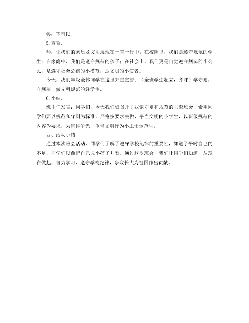 工商银行比赛演讲稿范文1200字 _第2页