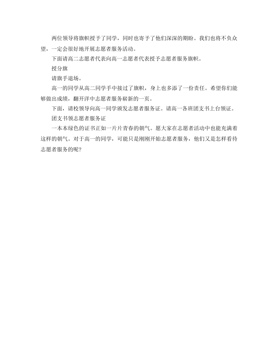 学会感恩演讲稿范本精选 _第2页