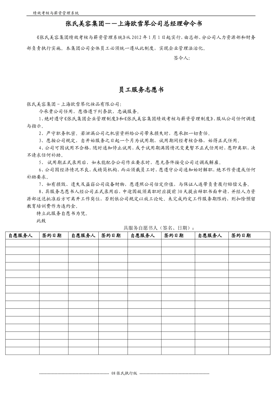 薪资管理与绩效考核系统_第1页