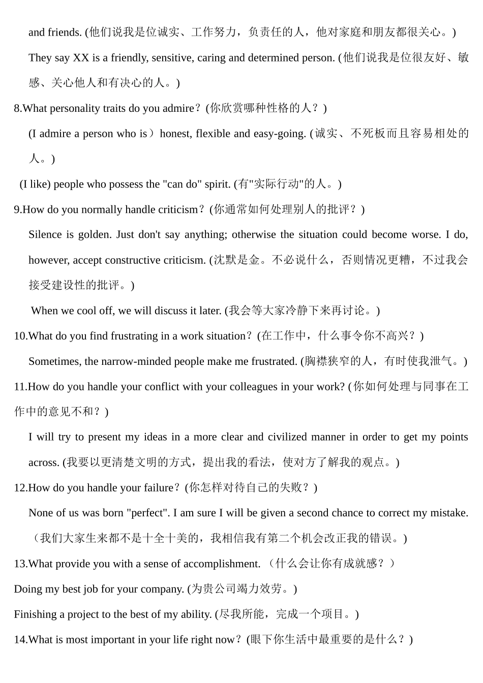 英语口语面试常见问题及解答_第2页