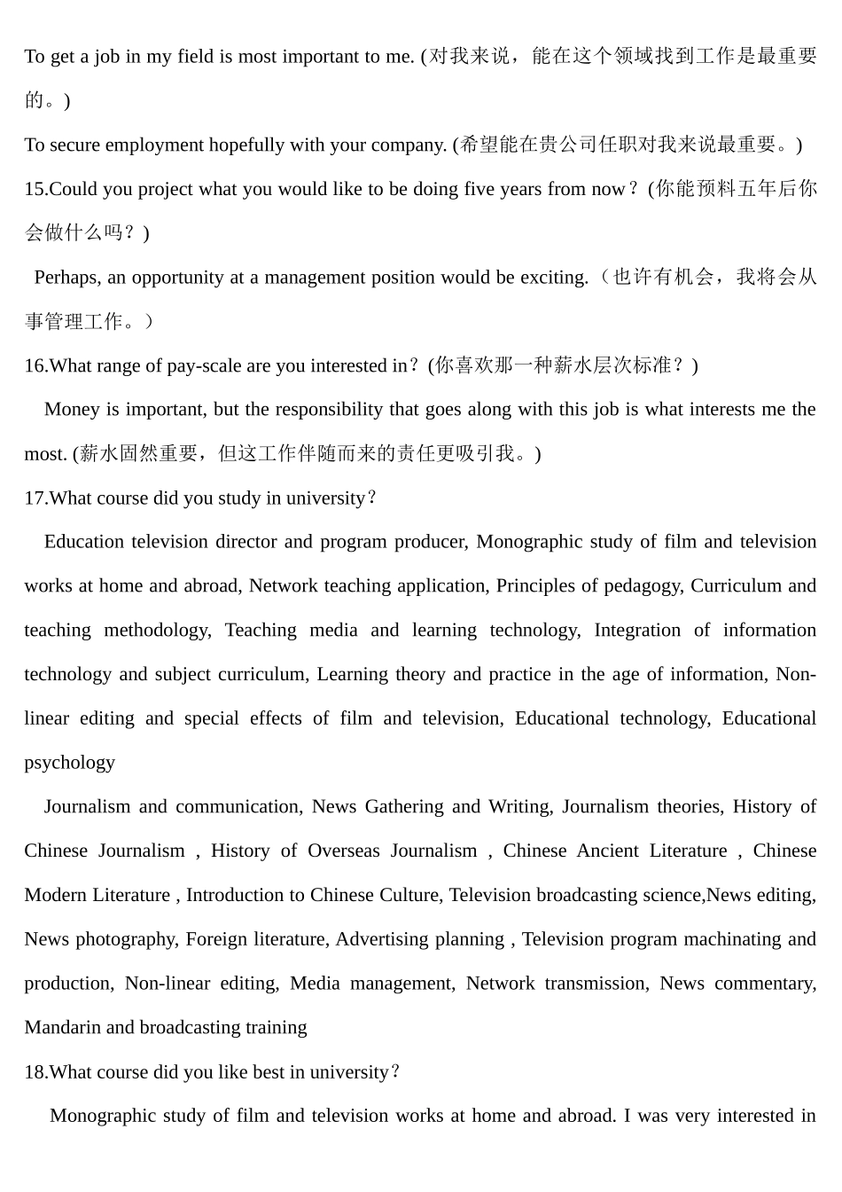 英语口语面试常见问题及解答_第3页