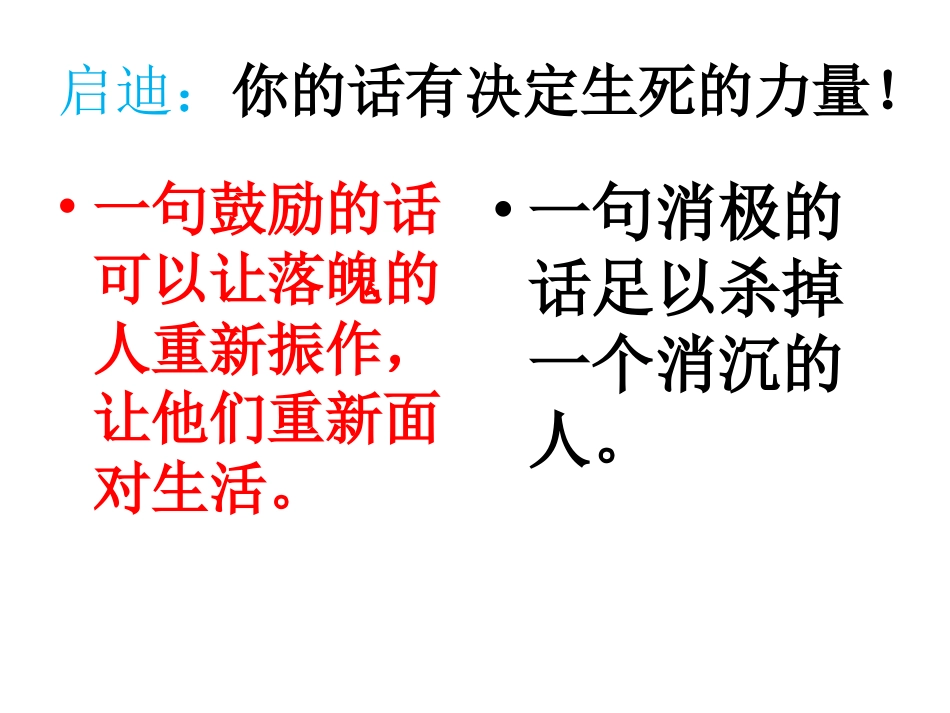 评价——助推器_第3页