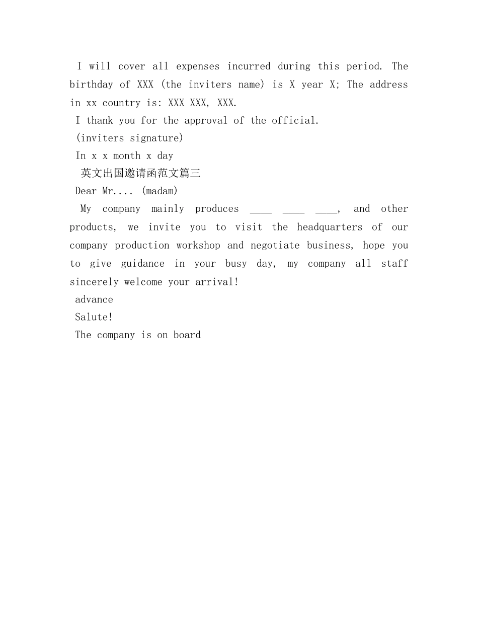 英文出国邀请函范文 _第2页