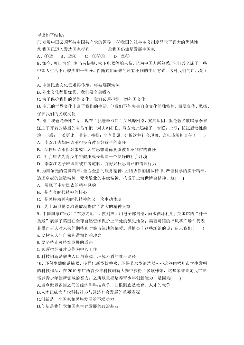 覃万萍半期考试_第2页