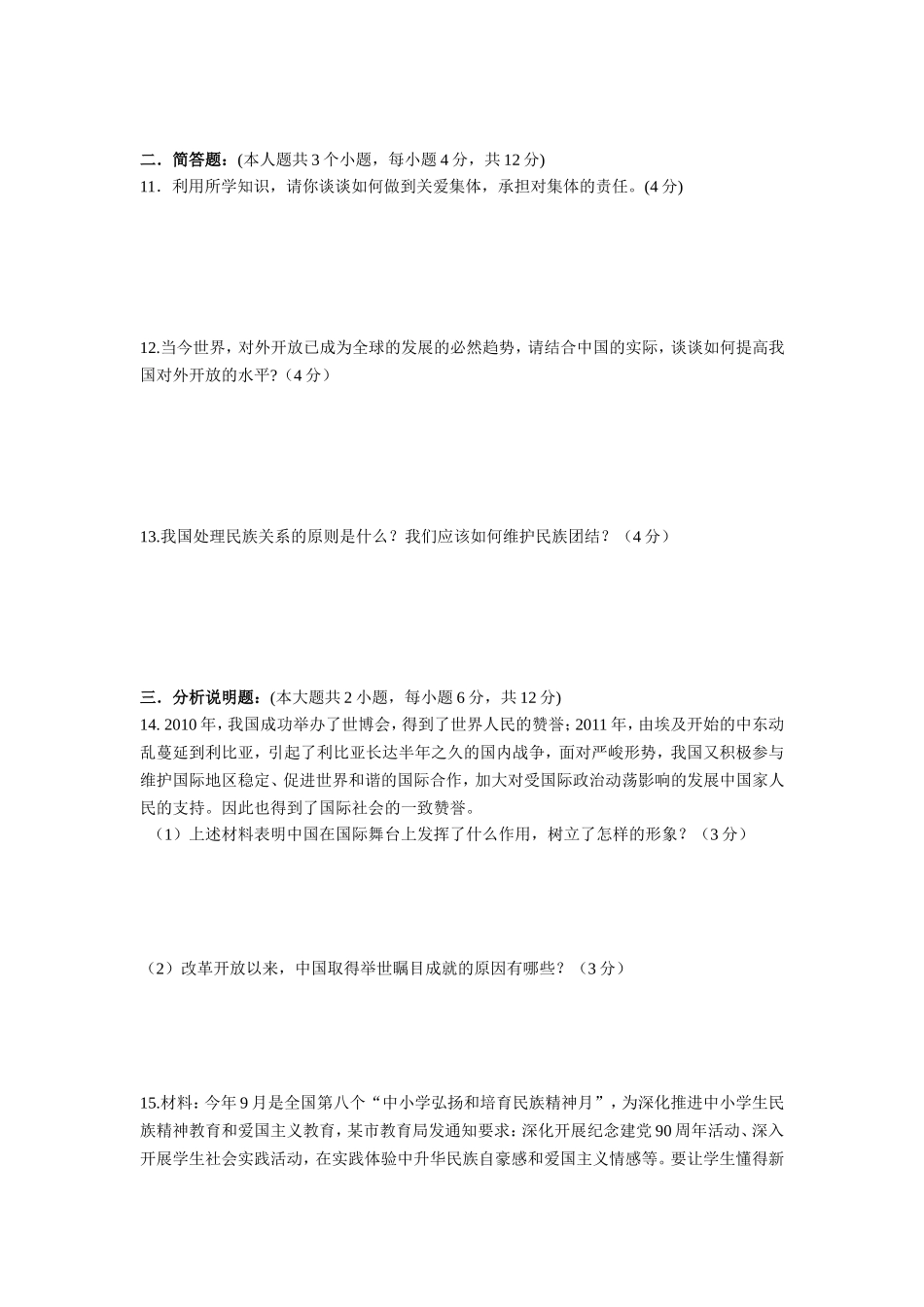 覃万萍半期考试_第3页