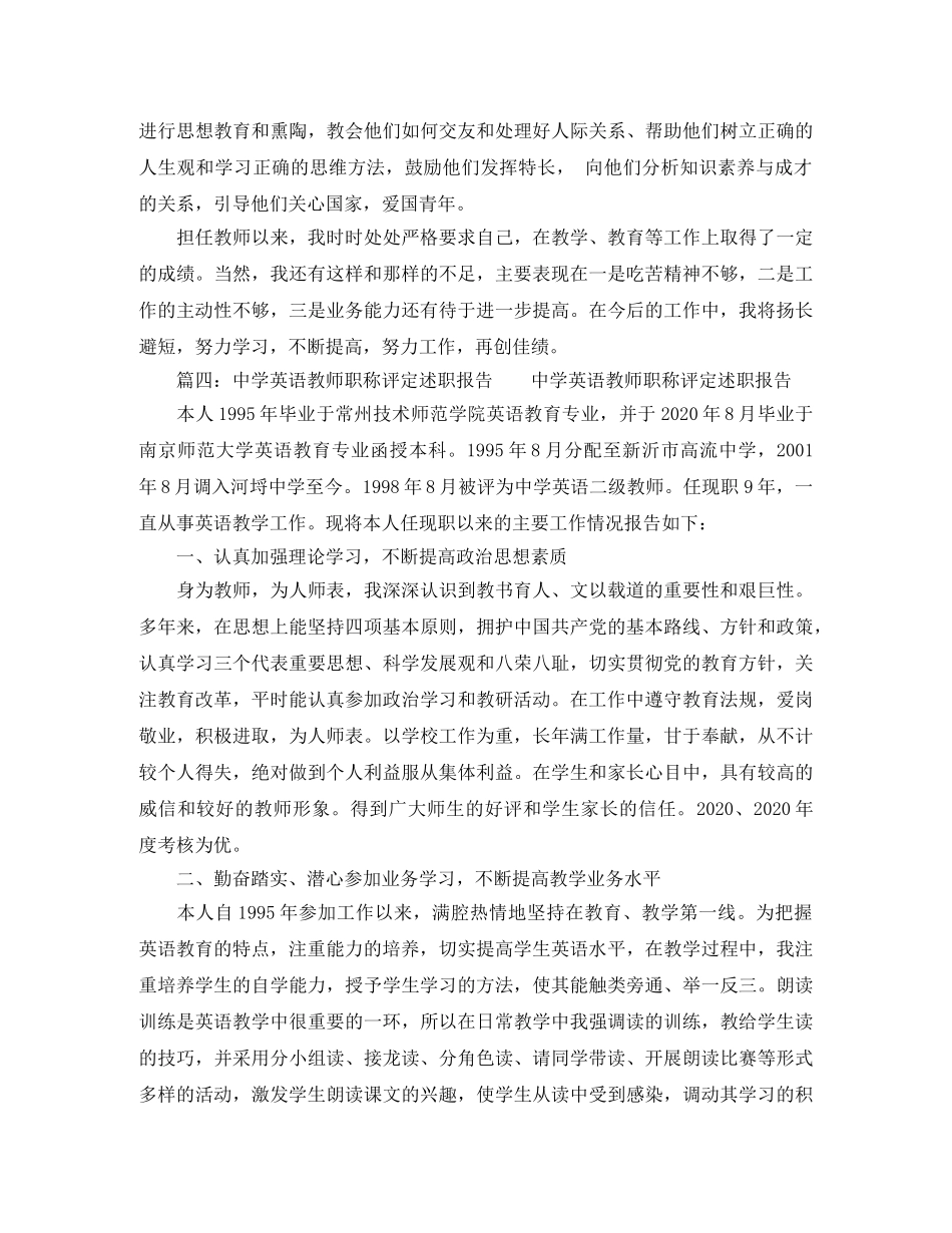 感恩有你的演讲稿 _第2页