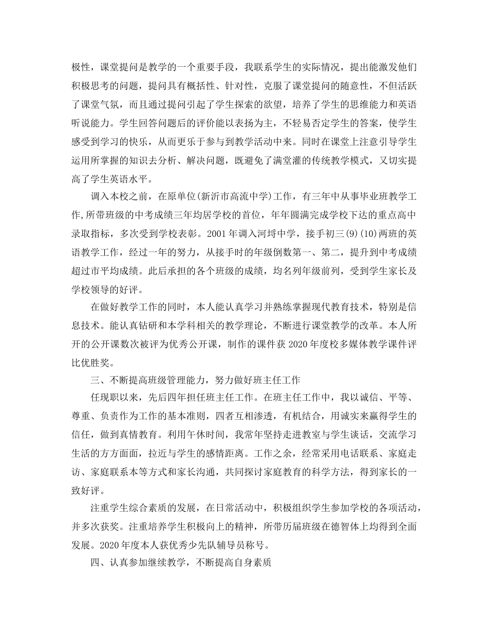 感恩有你的演讲稿 _第3页