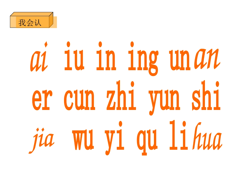 一去二三里 (6)_第2页
