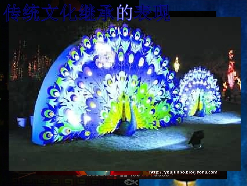 课前演讲闽南文化_第2页