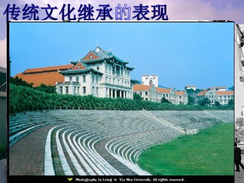 课前演讲闽南文化_第3页