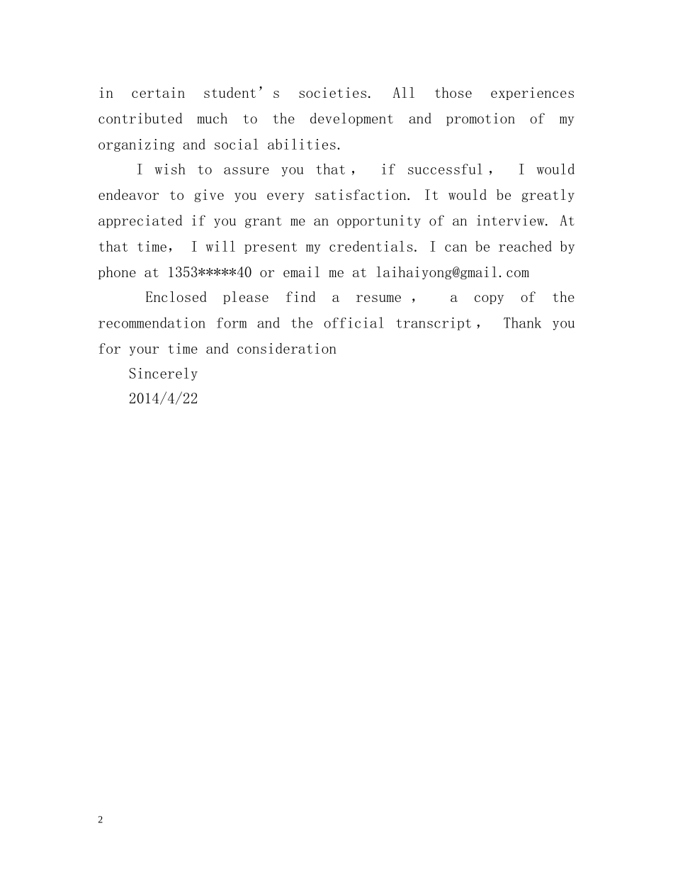 简历英文自我介绍 _第2页