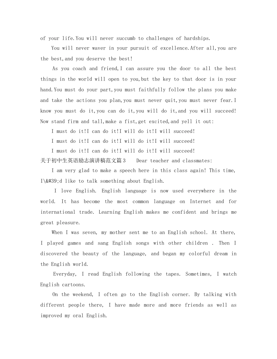 关于初中生英语励志演讲稿范文 _第3页