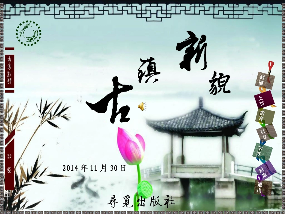 西河古镇新貌_第1页